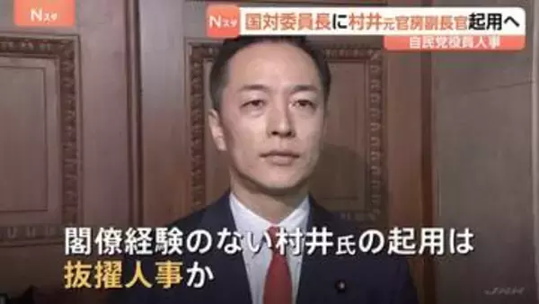 国会対策委員長に村井英樹元官房副長官　起用へ　16日見通しの自民党役員人事で
