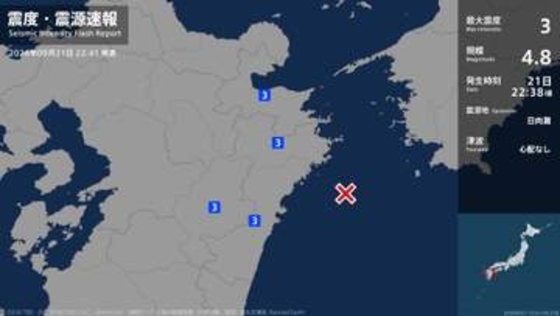 大分県、宮崎県で最大震度3の地震　大分県・臼杵市、津久見市、佐伯市、豊後大野市、宮崎県・延岡市