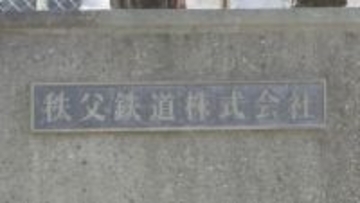秩父鉄道の御花畑駅－影森駅間で運転再開　午前11時15分に