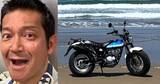 「【 山口智充 】　ツーリングへ想い　「走ってますかぁ〜　いい時季ですね〜！」　バイクの写真添え　「これからまだまだ色んなバイクに乗ってみたい！」」の画像1