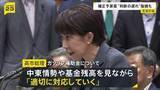 「高市総理が今国会初の党首討論 「補正予算案の編成」が焦点に　野党は“判断の遅れ”指摘　ガソリン補助金については見直しに含みも」の画像1