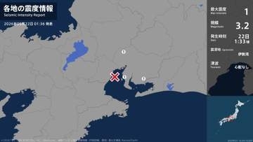 愛知県で最大震度1の地震　愛知県・一宮市、常滑市、幸田町