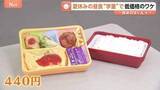 「「夏休み中のお弁当作りが大変」保護者の悩みに“学童での昼食提供”進む　自治体で対応に差も」の画像1