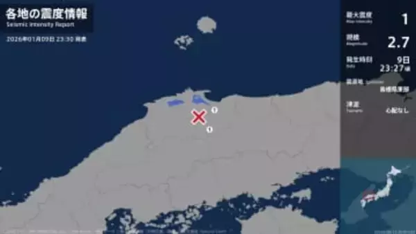 鳥取県で最大震度1の地震　鳥取県・鳥取南部町、日南町