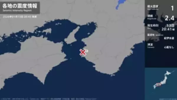 和歌山県で最大震度1の地震　和歌山県・湯浅町