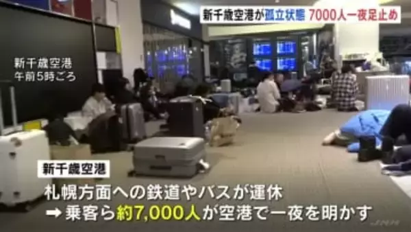 札幌で記録的な大雪 鉄道・バス運休で7000人が新千歳空港で一夜明かす