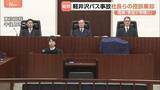 「軽井沢15人死亡バス事故 運行会社の社長ら2人の控訴棄却 東京高裁　遺族「教訓を未来永劫伝えていくことが私達の役割」」の画像1