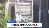 「地下パイプでセメントに埋まり作業員2人死亡 亡くなったのはベトナム国籍の技能実習生か　滋賀・草津市」の画像1