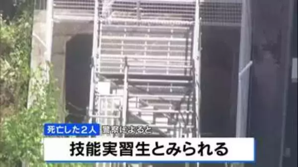 地下パイプでセメントに埋まり作業員2人死亡 亡くなったのはベトナム国籍の技能実習生か　滋賀・草津市
