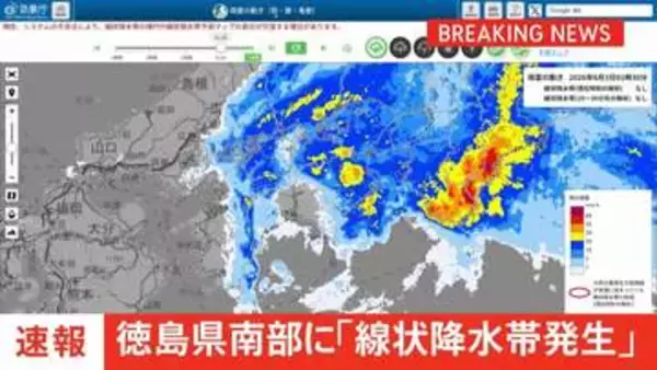 【速報】線状降水帯発生　徳島県南部に発表
