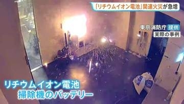 モバイルバッテリーなどの「リチウムイオン電池」原因とみられる火災が急増 東京消防庁管内で過去最多ペース　例年7月が最も多い傾向