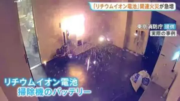 モバイルバッテリーなどの「リチウムイオン電池」原因とみられる火災が急増 東京消防庁管内で過去最多ペース　例年7月が最も多い傾向