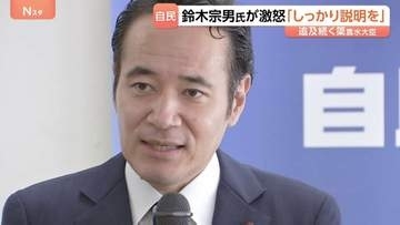 簗農水大臣に追及続く「人としての矜持が問われてる」鈴木宗男氏からは対面で厳しい批判　参院野党には“共同戦線”…辞任求める方針確認