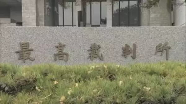 取り調べで検事が「ガキ」発言…国に110万円の賠償命じた1、2審判決が確定 最高裁が原告側の上告退ける決定