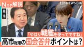 “高市総理らしさ”は「戦艦」に？“旧安倍派の裏金問題に踏み込めない”政権の実態も浮き彫りか【Nスタ解説】