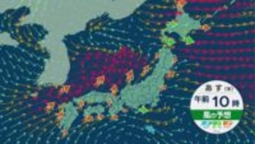 北日本と北陸で冬の嵐　暴風や暴風雪に警戒　太平洋側は広く晴れるも寒中らしい寒さに