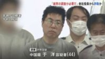 「マネロングループメンバーにあなたの名前があり、紙幣の調査が必要」うその電話で70代男性から約2300万円詐取疑い　中国籍の男逮捕　被害金移転役か　警視庁