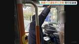 「「客に刃物を出された」東京・中野駅行きのバス車内で“刃物男” 運転手が交番に駆け込む　60代の男を現行犯逮捕 運転手と乗客にけがなし　警視庁」の画像1