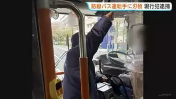 「客に刃物を出された」東京・中野駅行きのバス車内で“刃物男” 運転手が交番に駆け込む　60代の男を現行犯逮捕 運転手と乗客にけがなし　警視庁