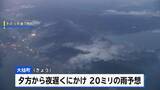 「「ずっと雨を待っていた」岩手・大槌町の山林火災 発生から初の雨も鎮圧のめど立たず」の画像1