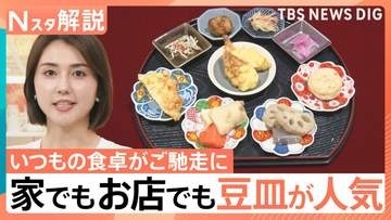 「1日300枚以上売れる」家でもお店でも…「豆皿」が人気！ 企業も注目！豆皿×キャラも続々【Nスタ解説】