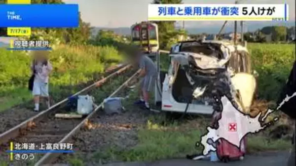 JR富良野線の踏切で列車と乗用車が衝突　乗用車に乗っていた中国人観光客5人けが　北海道・上富良野町