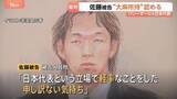 「「日本代表という立場で軽率なことをした」バレーボール元日本代表・佐藤駿一郎被告　大麻所持で初公判　検察は拘禁刑1年を求刑」の画像1