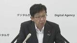 「新「マイナアプリ」提供開始　スマホ一つでマイナンバーカード不要の機会拡大へ」の画像1