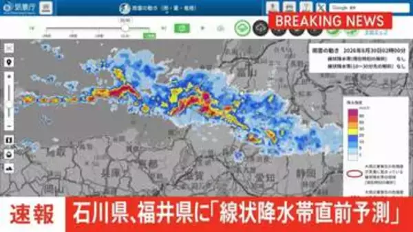 【速報】線状降水帯直前予測　石川県加賀と福井県嶺北に発表　今後3時間以内に発生の恐れ