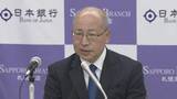 「“機動的に利上げ行う新局面” 日銀・高田審議委員が講演で言及　中東情勢やAI需要で物価高騰リスクも」の画像1
