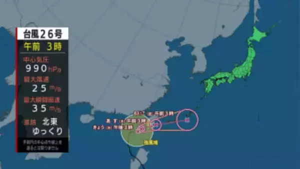 広く高気圧に覆われて日差しあり　一方、沖縄や奄美は台風と前線の影響で大雨続く　長期間の大雨で土砂災害などに警戒を