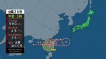 広く高気圧に覆われて日差しあり　一方、沖縄や奄美は台風と前線の影響で大雨続く　長期間の大雨で土砂災害などに警戒を