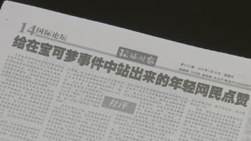 「ポケモン」ホームページに靖国神社でのイベント情報掲載 「中国国民の感情傷つけた」中国メディアが批判