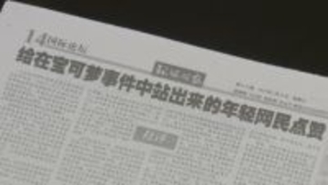 「ポケモン」ホームページに靖国神社でのイベント情報掲載 「中国国民の感情傷つけた」中国メディアが批判