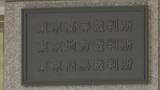 「【速報】松本智津夫元死刑囚の遺骨・遺髪の引き渡し訴訟の控訴審 東京高裁が控訴棄却 国に次女への引き渡しを命令 東京高裁」の画像1