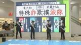 「「ATMでの携帯電話ストップ！」特殊詐欺被害を防げ…東京・武蔵村山市でイベント　地元の高校生が書道パフォーマンスも　警視庁東大和署」の画像1