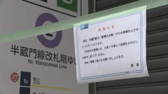 ダクトと送風機の接続部布地にアスベスト　送風機の吹き出し口からホームに落下 「修理と清掃など完了し環境測定問題なし」 東京メトロ半蔵門駅
