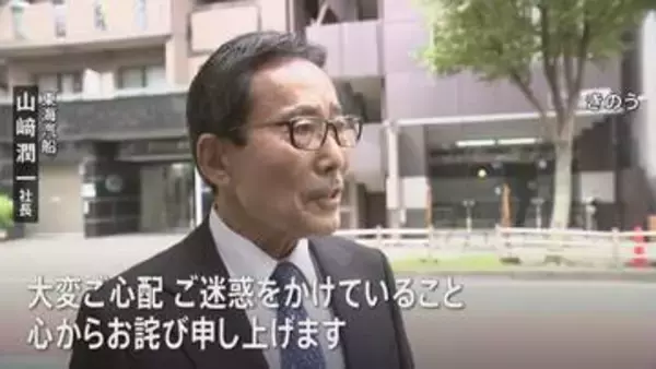 「心からお詫び申し上げます」東海汽船社長が聴聞後 利用者の島民に謝罪　乗組員の当直勤務中の飲酒などが発覚した問題