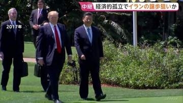 ベッセント米財務長官発表の“取引国への二次制裁”で事態打開なるか　イラン経済を支える中国がカギに