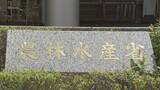 「農水省が来年度予算の概算要求で約3.1兆円要求　消費減税の対応にかかる予算は金額示さない「事項要求」」の画像1