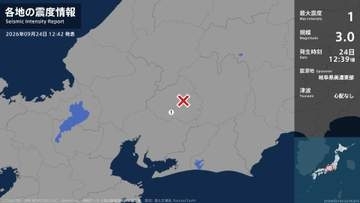 岐阜県で最大震度1の地震　岐阜県・瑞浪市