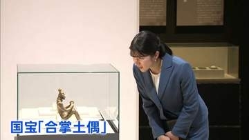 愛子さま　青森で国宝“合掌土偶”鑑賞　天皇陛下もかつて見たことに触れ「時を経て見せていただけてありがたいです」
