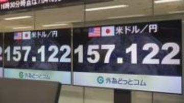 円相場1ドル＝157円台に　日銀総裁会見中に円安進行
