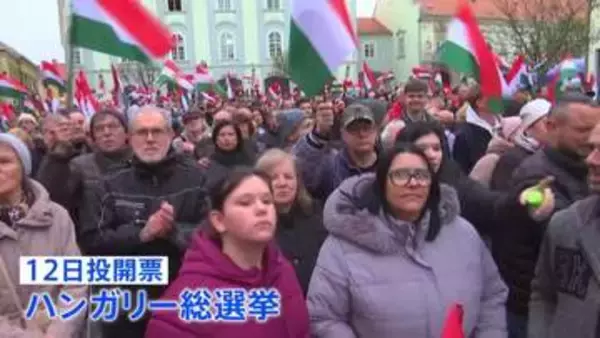 ハンガリー総選挙16年ぶりの政権交代か 親ロシア派のオルバン首相劣勢 12日投開票 EUのウクライナ支援に影響か