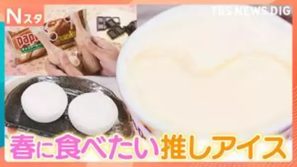 「春に食べたいアイス」を100人調査！“カップアイスどこから食べる論争”も勃発！南波アナにも緊急調査！【それスタ】