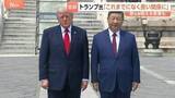 「「これが私のMAGAキャップ」市民も高い関心　トランプ氏と習主席が首脳会談　親密さアピールも“台湾問題を慎重に扱うべき”とくぎ」の画像1