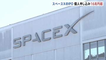 スペースXの株式公開に個人投資家16兆円以上の申し込み　12日のナスダック上場で750億ドル調達か