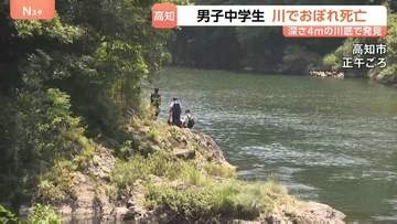 高知市の鏡川で中2男子がおぼれる「自分たちだけでは上げられない」深さ4mの川底から消防隊員が救助も搬送先で死亡確認