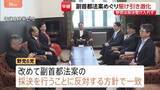 「事実上の会期末 与党の譲歩も参院・野党6党は「副首都法案の採決反対」で一致　予算委・集中審議の開始見通し立たず」の画像1
