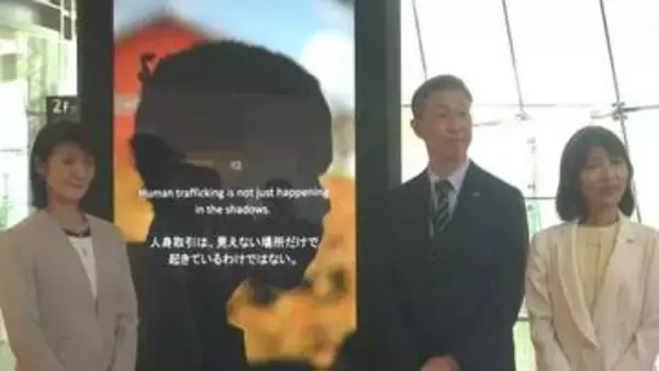 世界では今も年間約2500万人が「人身取引」に…飛行機や空港を経由した「取引」被害防止を　全日空・日本航空や空港各社などが呼びかけ